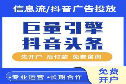 抖音信息流代理实战：揭秘爆款广告制作技巧